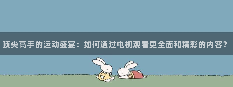新闻图片